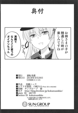 Page 37 of Kanmusu Chakunin Prinz Eugen & Bismarck Shussan Hensai Botai Teikyou