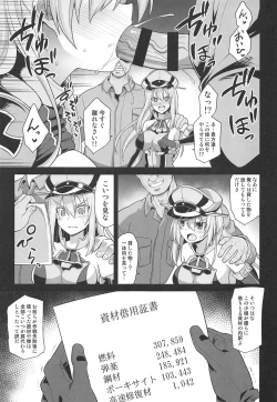 Page 4 of Kanmusu Chakunin Prinz Eugen & Bismarck Shussan Hensai Botai Teikyou