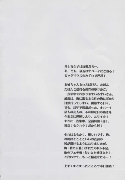 Page 3 of Honey Trip