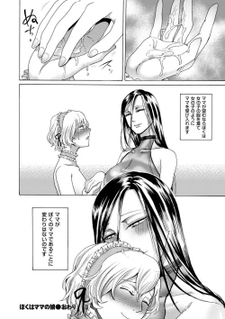 Page 132 of comic KURiBERON DUMA 2019-05 Vol.14