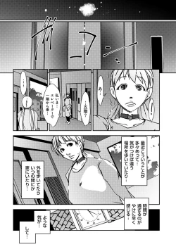 Page 175 of comic KURiBERON DUMA 2019-05 Vol.14