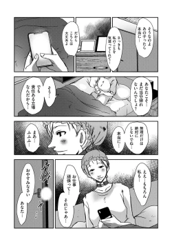 Page 178 of comic KURiBERON DUMA 2019-05 Vol.14