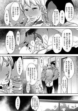 Page 186 of comic KURiBERON DUMA 2019-05 Vol.14