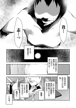Page 195 of comic KURiBERON DUMA 2019-05 Vol.14