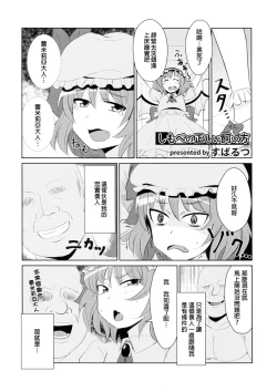 Page 19 of Touhou Nioi Feti GoudoushiSMELL BREAK