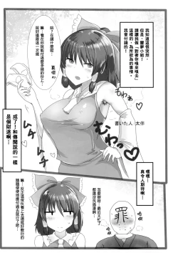 Page 35 of Touhou Nioi Feti GoudoushiSMELL BREAK