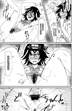 Page 45 of Touhou Nioi Feti GoudoushiSMELL BREAK