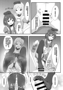 Page 51 of Touhou Nioi Feti GoudoushiSMELL BREAK