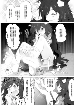 Page 54 of Touhou Nioi Feti GoudoushiSMELL BREAK