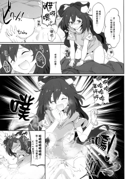 Page 55 of Touhou Nioi Feti GoudoushiSMELL BREAK