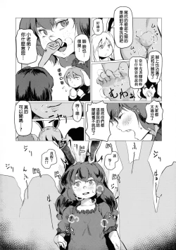 Page 58 of Touhou Nioi Feti GoudoushiSMELL BREAK