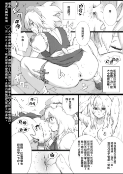 Page 6 of Touhou Nioi Feti GoudoushiSMELL BREAK