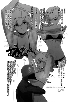 Page 71 of Touhou Nioi Feti GoudoushiSMELL BREAK