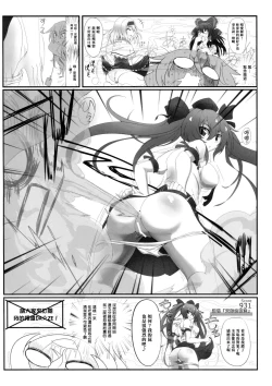 Page 78 of Touhou Nioi Feti GoudoushiSMELL BREAK