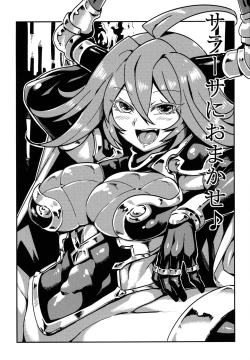 Page 2 of Sarasa ni Omakase