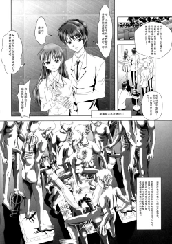 Page 24 of Angel Heats! 4 FINAL