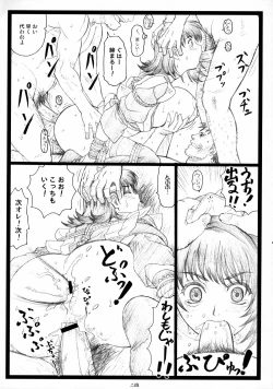 Page 23 of Yutaka Chichi Aibaku
