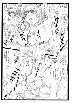 Page 27 of Yutaka Chichi Aibaku