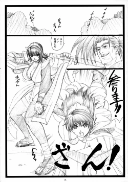 Page 2 of Yutaka Chichi Aibaku