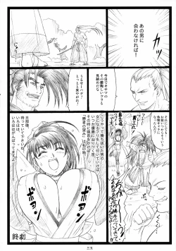 Page 34 of Yutaka Chichi Aibaku