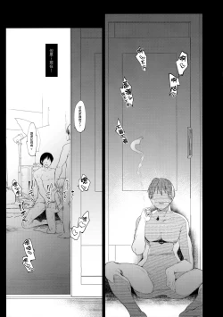 Page 15 of Natori Sana