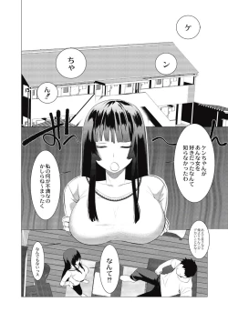 Page 101 of Saotsuki Honey - My honey have a little men