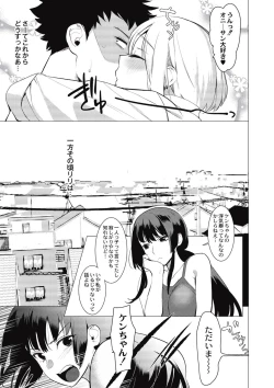 Page 134 of Saotsuki Honey - My honey have a little men