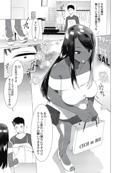 Page 138 of Saotsuki Honey - My honey have a little men