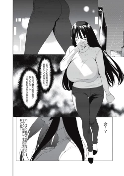 Page 169 of Saotsuki Honey - My honey have a little men