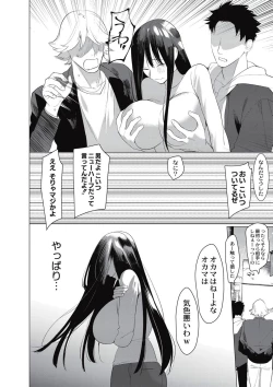 Page 173 of Saotsuki Honey - My honey have a little men