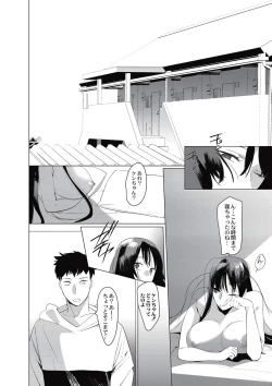 Page 195 of Saotsuki Honey - My honey have a little men