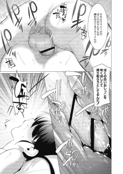 Page 98 of Saotsuki Honey - My honey have a little men