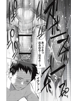 Page 99 of Saotsuki Honey - My honey have a little men