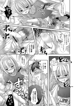 Page 11 of Gekkan Web Otoko no Ko-llection! S Vol. 37