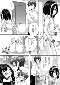 Page 20 of Gekkan Web Otoko no Ko-llection! S Vol. 37