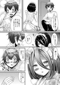 Page 22 of Gekkan Web Otoko no Ko-llection! S Vol. 37