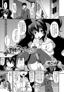 Page 37 of Gekkan Web Otoko no Ko-llection! S Vol. 37