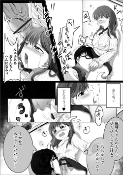 Page 62 of Gekkan Web Otoko no Ko-llection! S Vol. 37