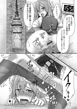 Page 74 of Gekkan Web Otoko no Ko-llection! S Vol. 37