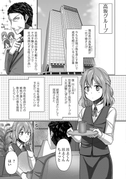 Page 75 of Gekkan Web Otoko no Ko-llection! S Vol. 37