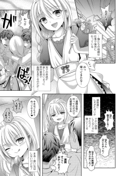 Page 7 of Gekkan Web Otoko no Ko-llection! S Vol. 37