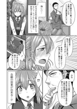 Page 82 of Gekkan Web Otoko no Ko-llection! S Vol. 37