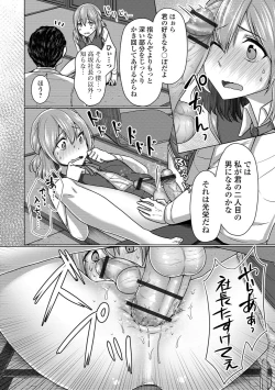 Page 86 of Gekkan Web Otoko no Ko-llection! S Vol. 37
