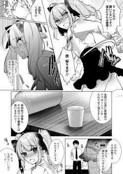 Page 93 of Gekkan Web Otoko no Ko-llection! S Vol. 37
