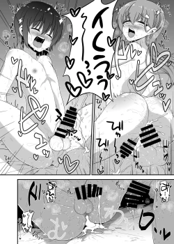 Page 27 of Suki Suki Onee-chan