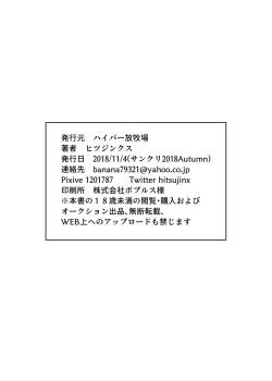 Page 31 of Suki Suki Onee-chan