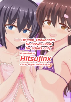 Page 32 of Suki Suki Onee-chan