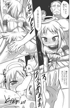 Page 14 of Nozomigoto