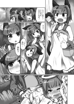 Page 2 of Kakuregoto