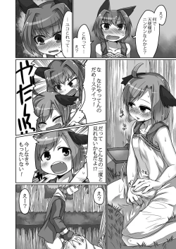 Page 3 of Kakuregoto